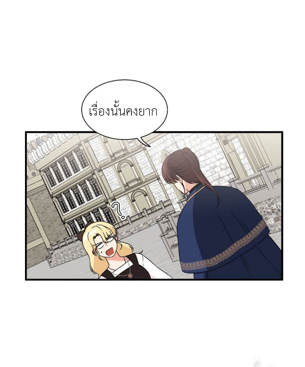 Raising a Dragon Prince 16-16
