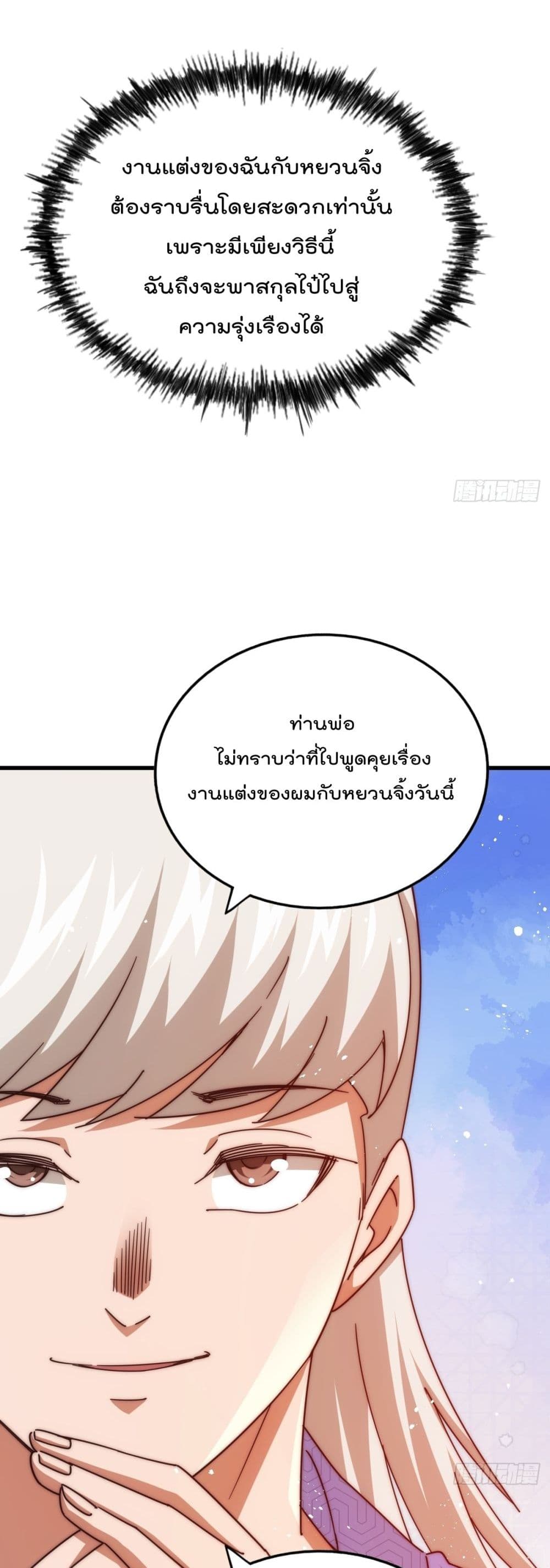 Who is your Daddy? ยอดยุทธ พ่อทุกสถาบัน 186-186
