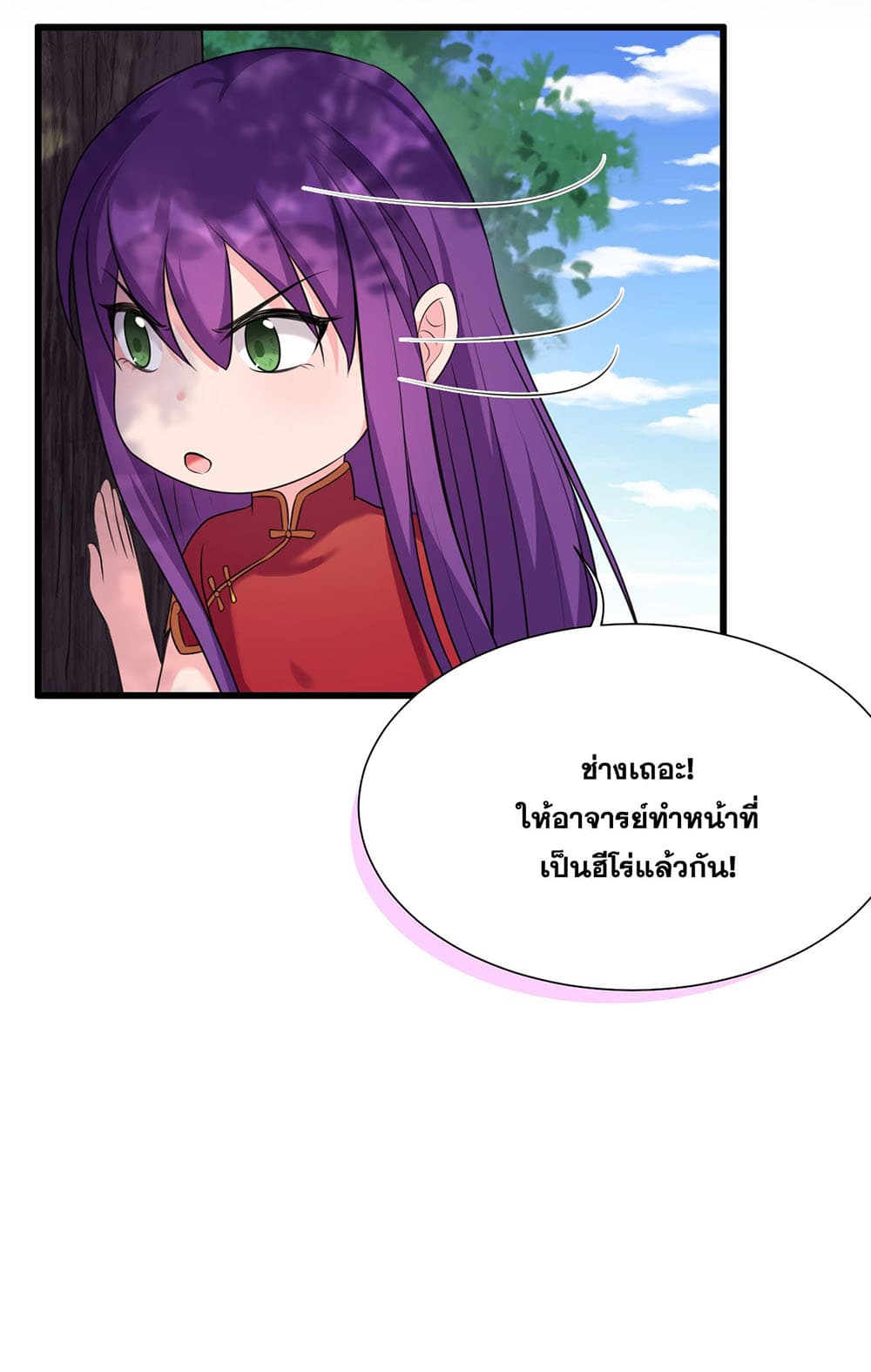 I Just Need to Pick Up a Female Disciple 15-15