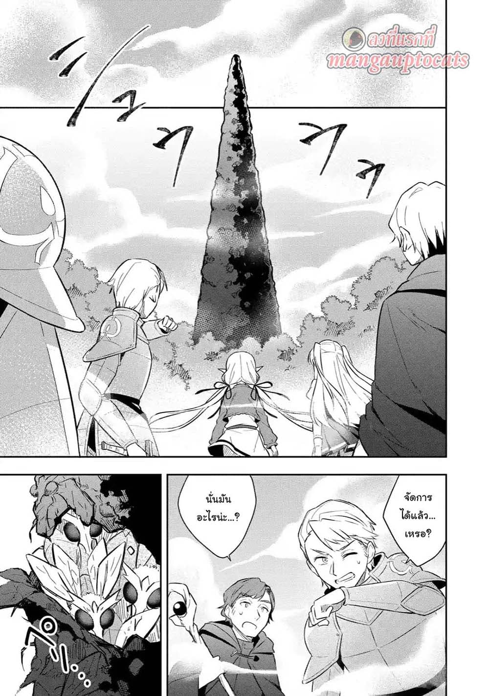 Slime Tensei. Daikenja ga Youjo Elf ni Dakishimeraretemasu 6.2-6.2