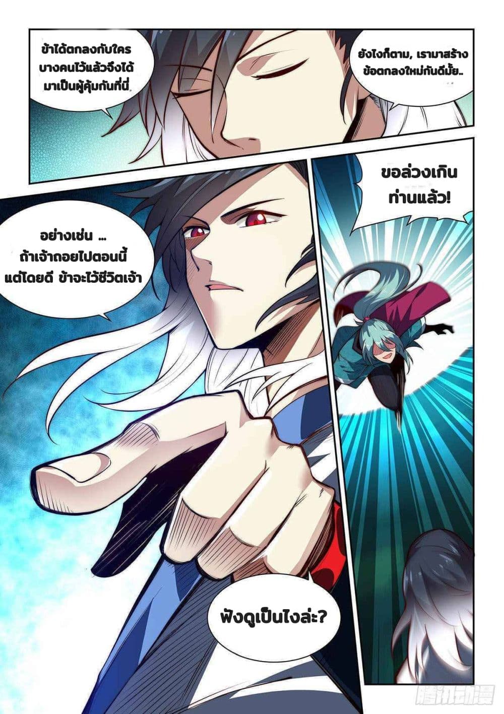 Fake Immortal Sword 6-6