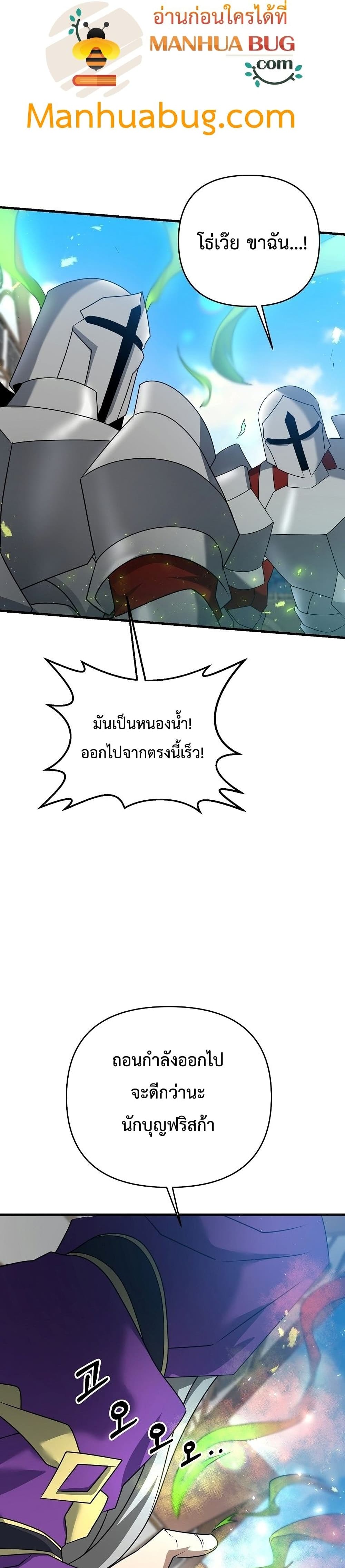The Lazy Swordmaster 32-32