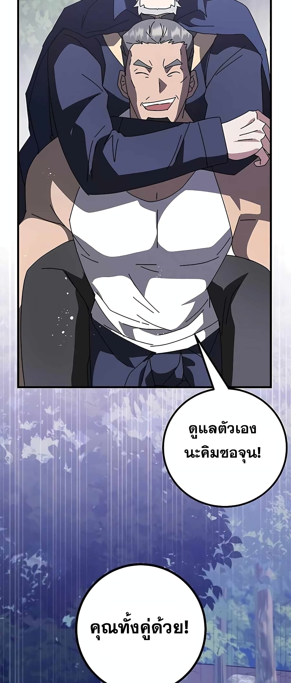 Transcension Academy 49-49
