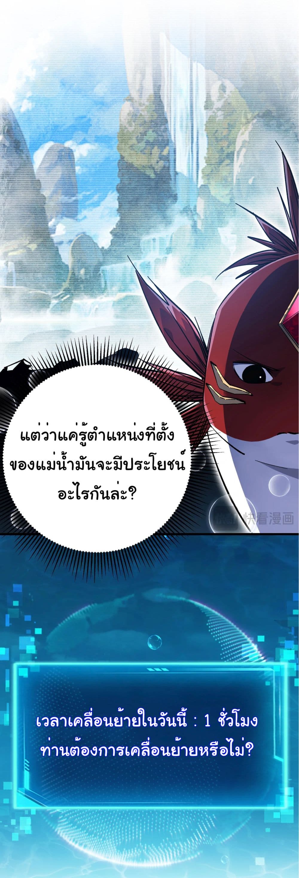 Start evolution from koi to dragon 8-8
