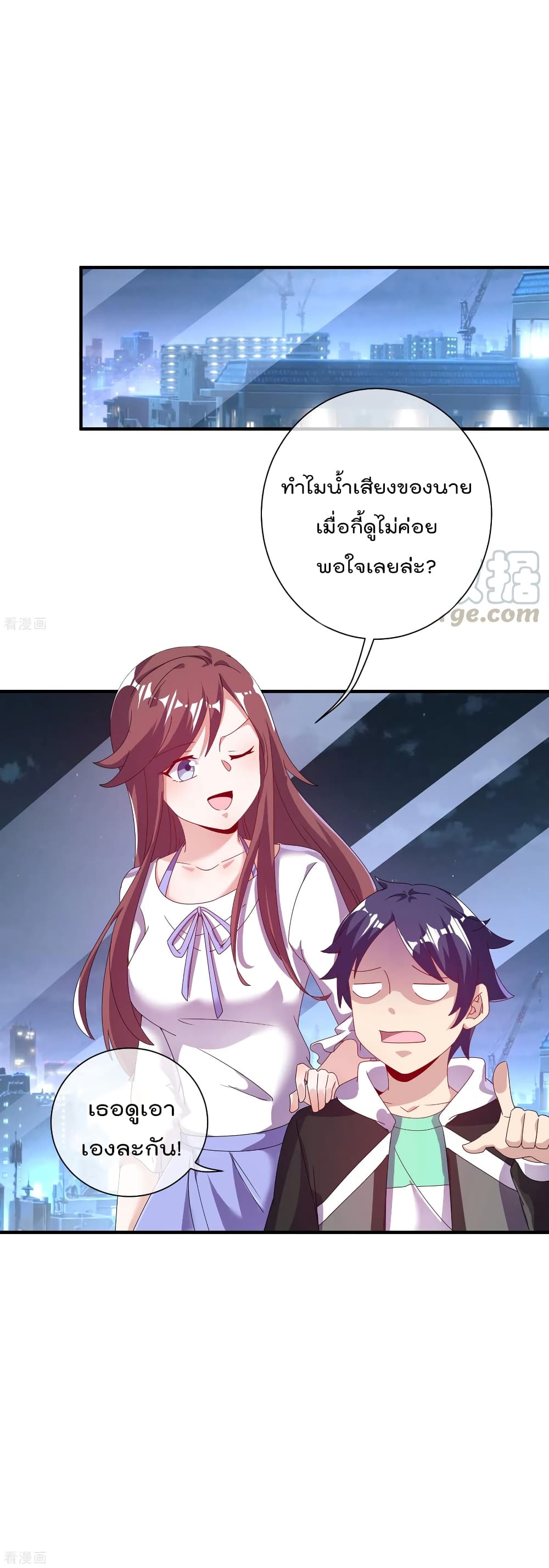 I am The Richest  in The World ข้านี่แหละจะรวยที่สุดในโลก! 217-217