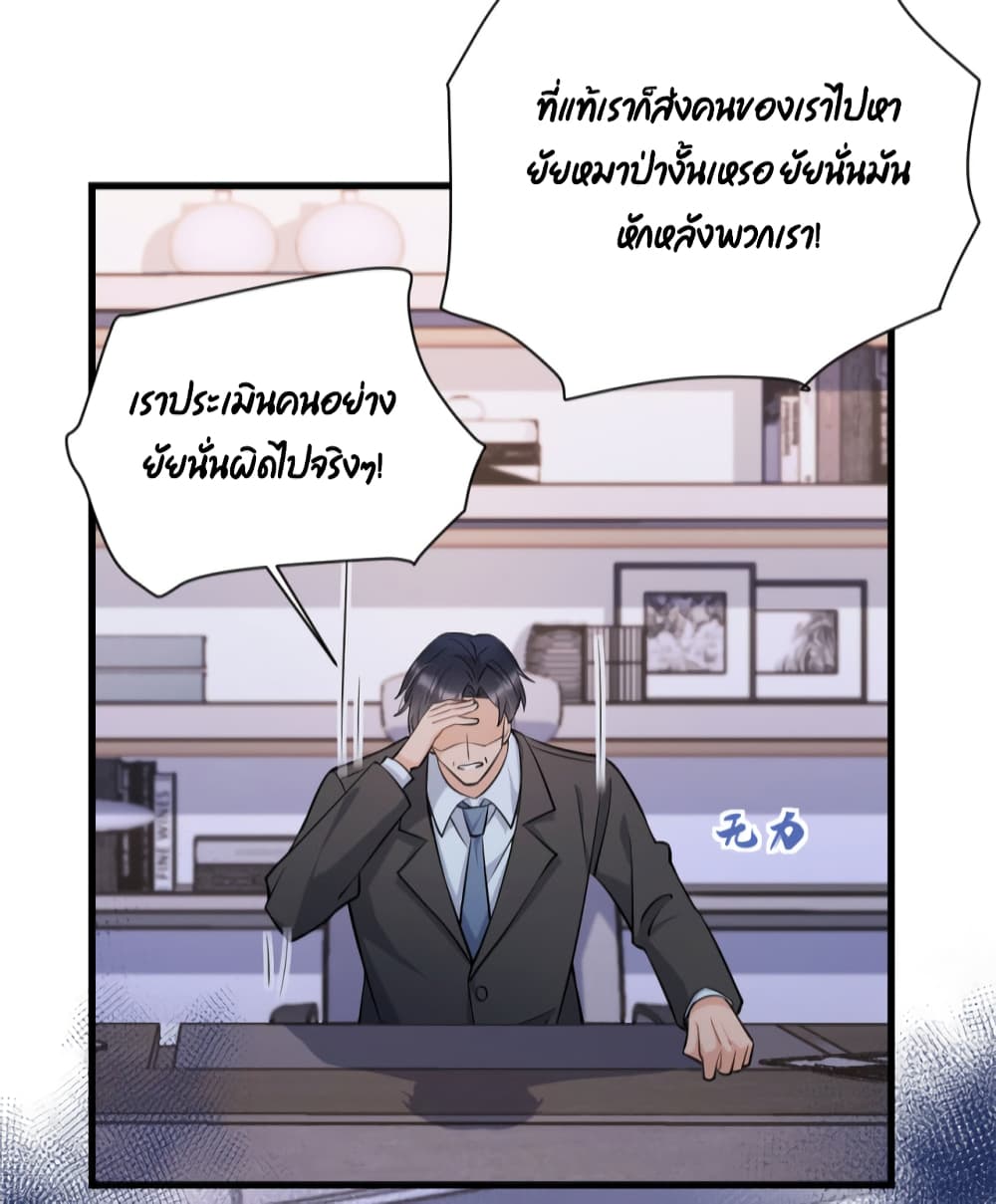 Remember Me? จำฉันได้หรือเปล่า? 135-135