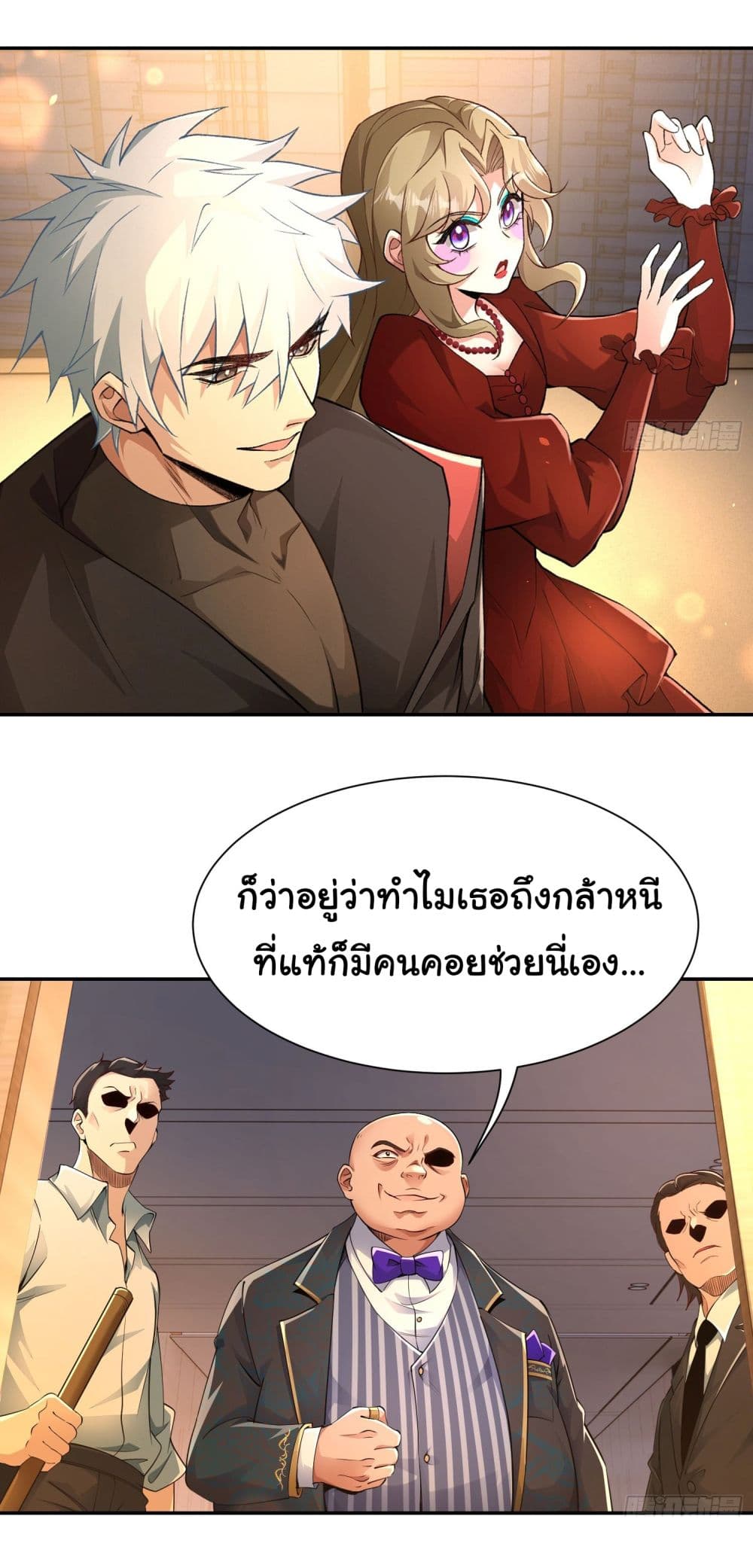 Dragon King Order คำสั่งราชามังกร! 22-22