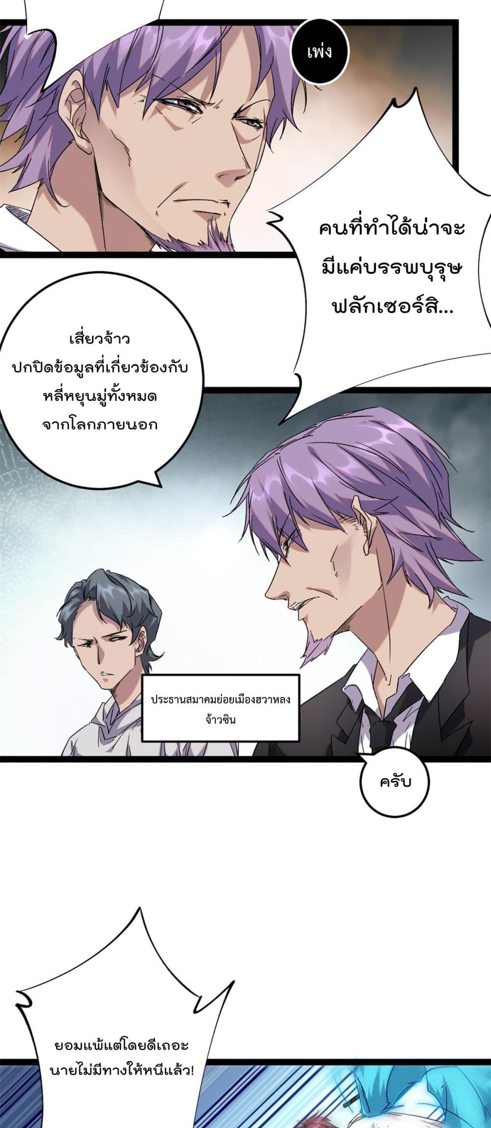Shadow Hack ระบบเงาสุดโกง 216-216