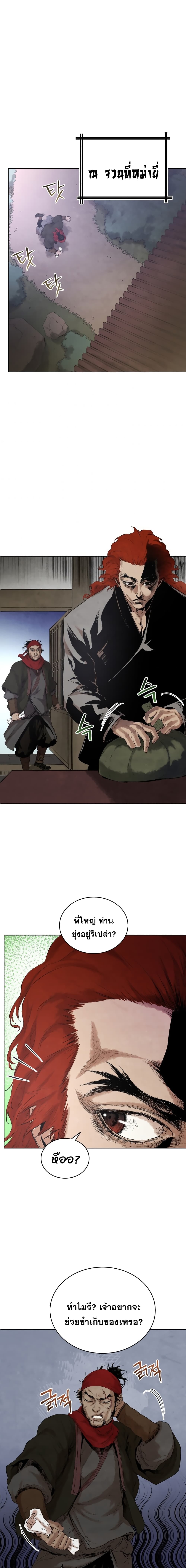 Three Kingdoms: Lu Bu's Legacy 43-43