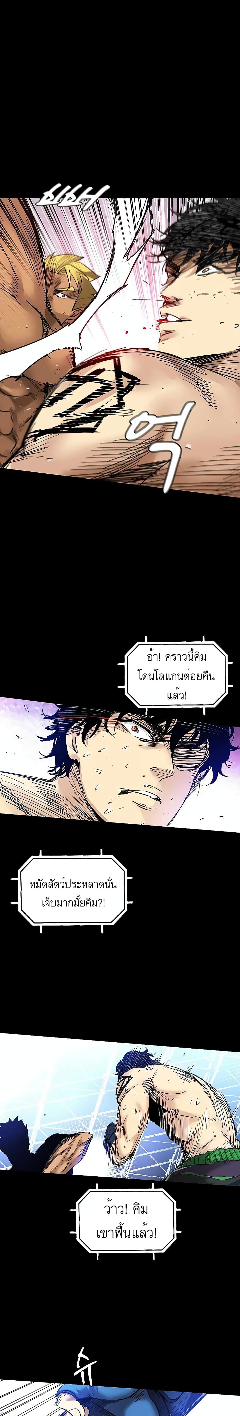 Fighters 1-1