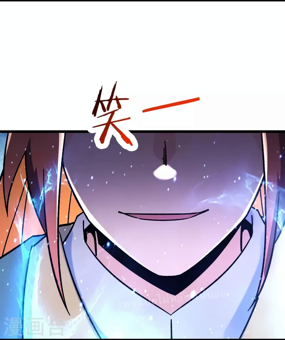 My Harem is All Female Students ฮาเร็มของข้ามีแต่ลูกศิษย์หญิงทั้งนั้น 153-153
