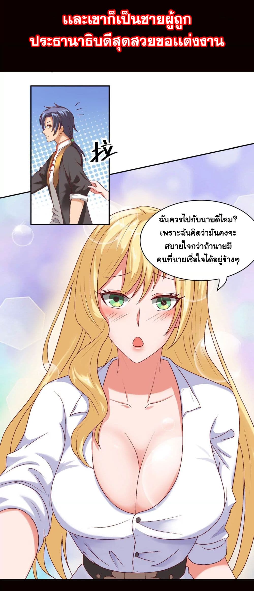 Heavenly Doctor Has Retired To Rest with Beautiful Girl 0-0
