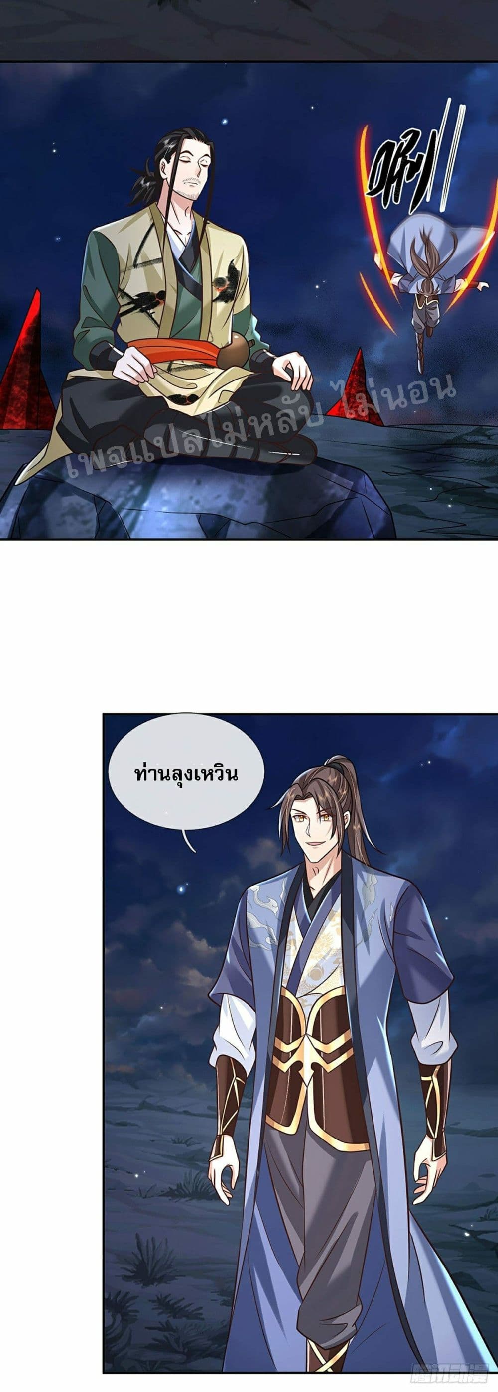 Royal God of War, Rising Dragon ราชันย์เทพยุทธ์มังกรผงาดฟ้า 88-88