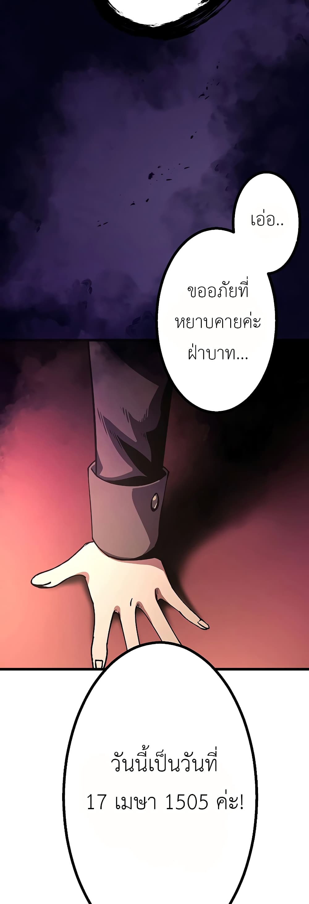 Dungeon Defense 9-9