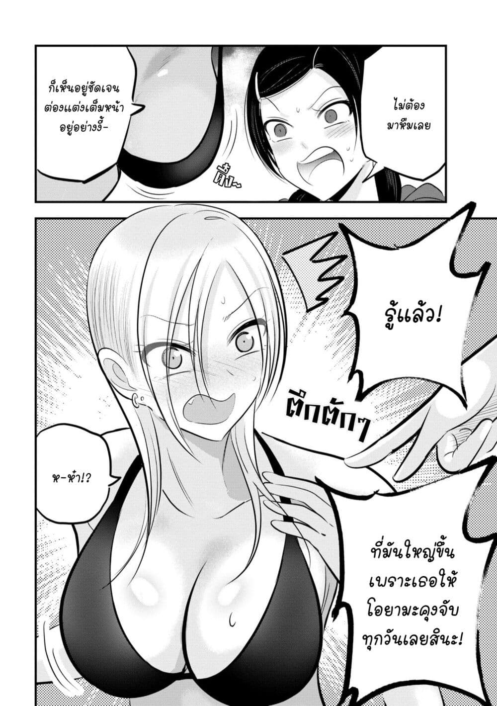 Kaette kudasai! Akutsu-san กลับบ้านเถอะครับ, คุณอาคัตสึ! 88.1-88.1