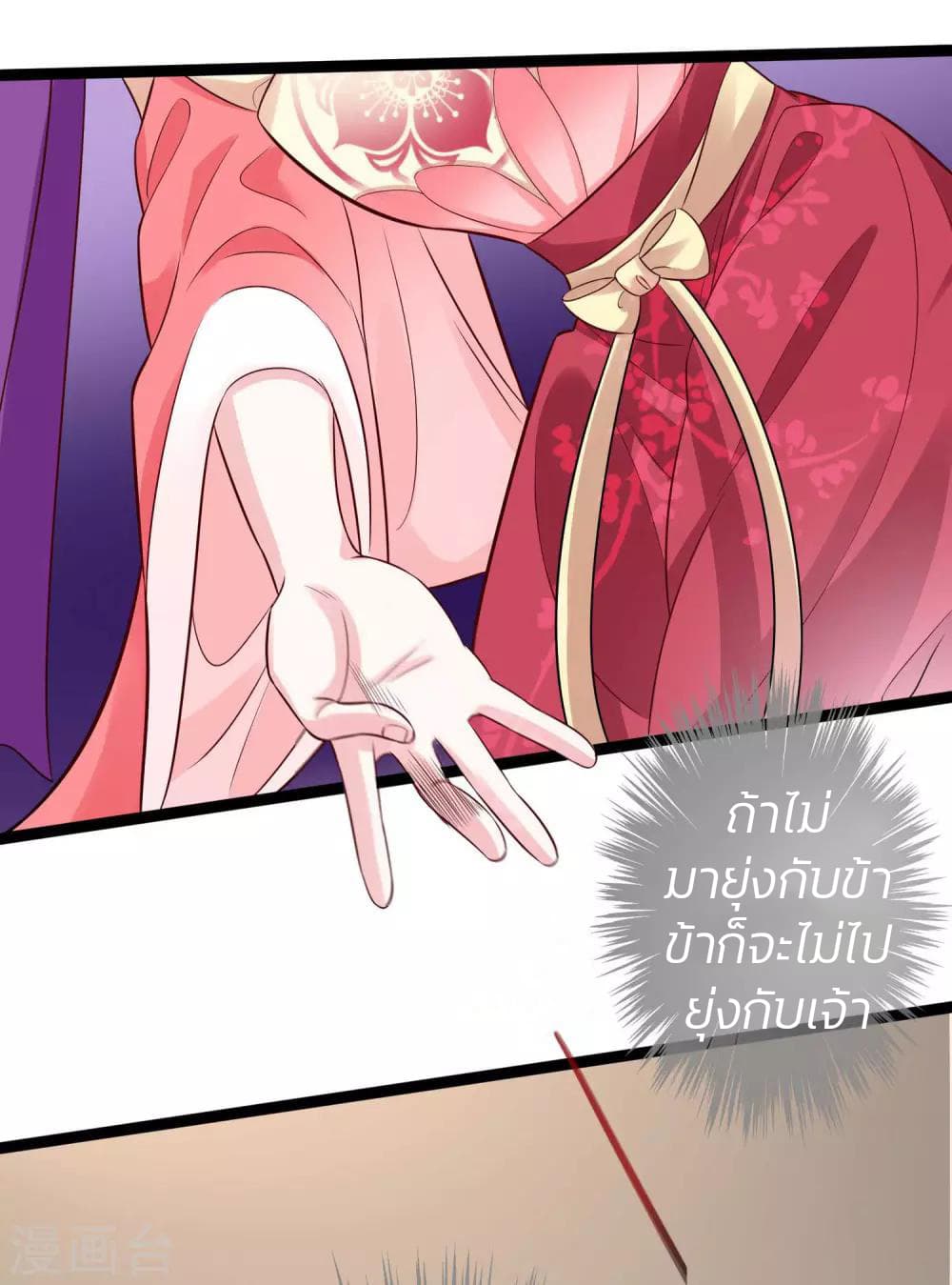 Poisonous Doctor: First Wife's Daughter 37-37