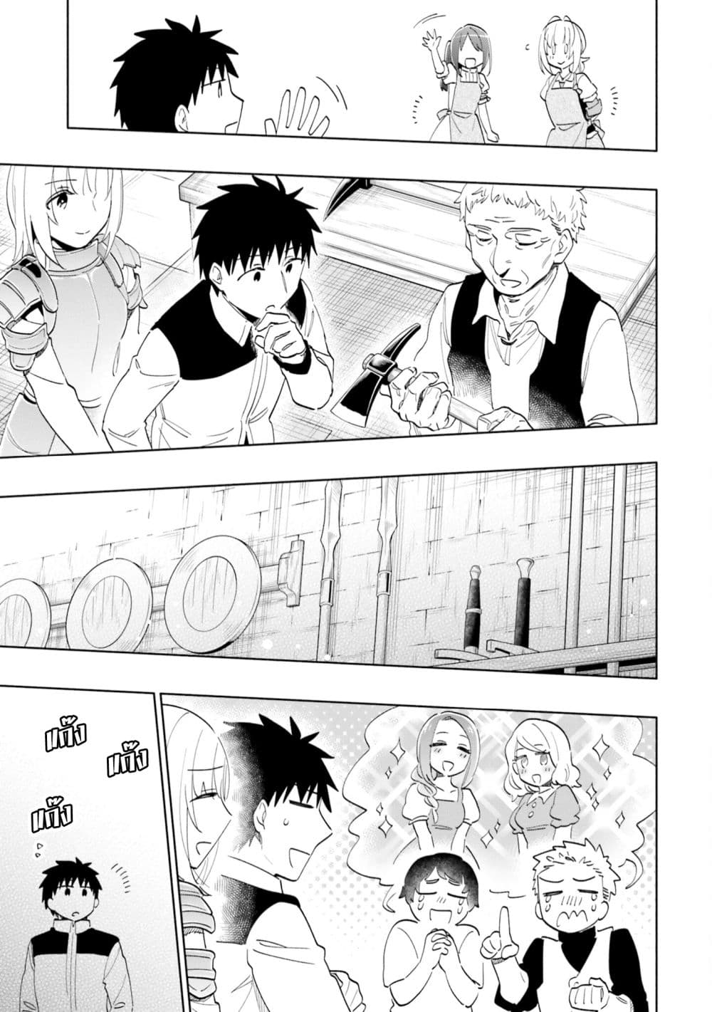 Takarakuji de 40-oku Atattandakedo Isekai ni Ijuu Suru ถูกหวย 4 พันล้านเลยเอาไปเปย์สาวในต่างโลก 61-อยากให้เป็นแบบนี้ตลอดไป