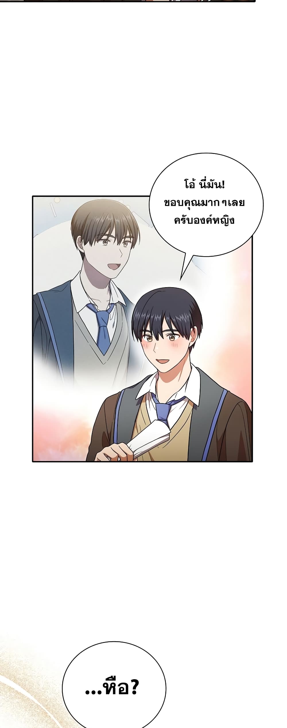 Magic Academy Survival Guide 13-13