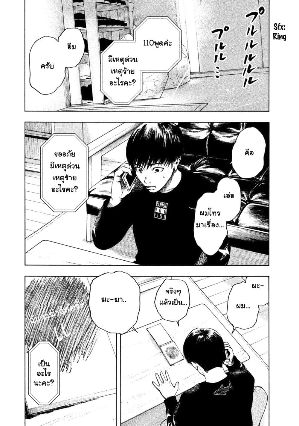 Shin'ai naru Boku e Satsui o Komete 4-4