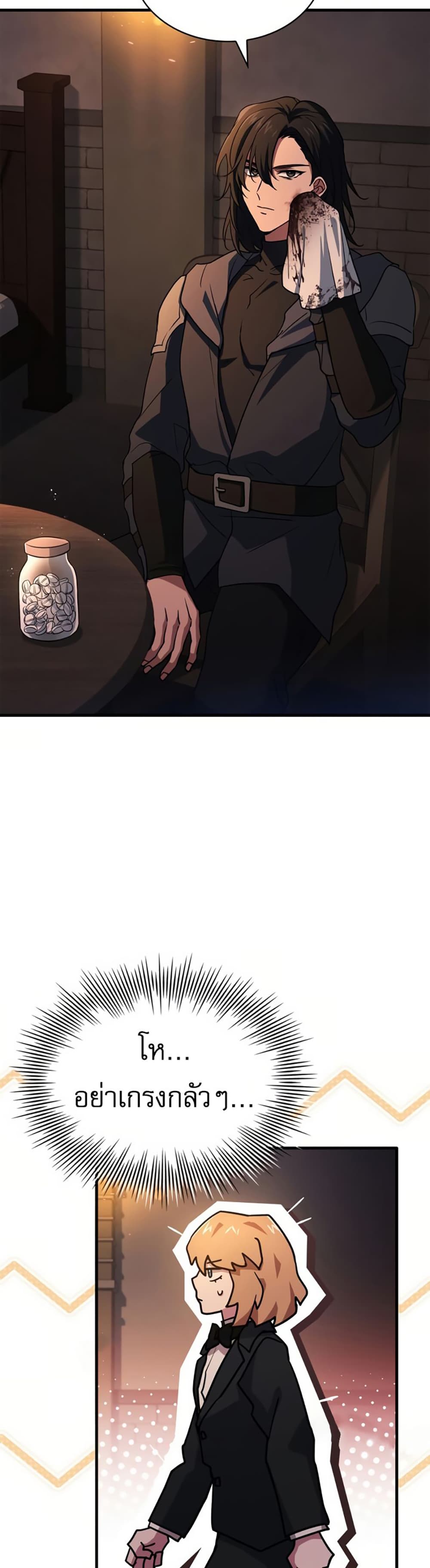 The Crown Prince That Sells Medicine 10-10