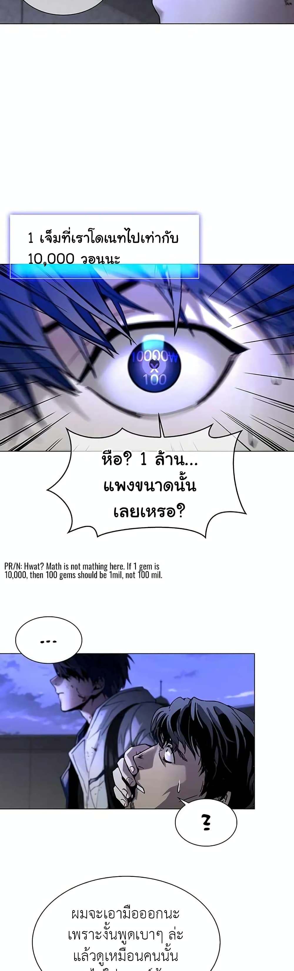 The End of the World is Just a Game to Me 12-12
