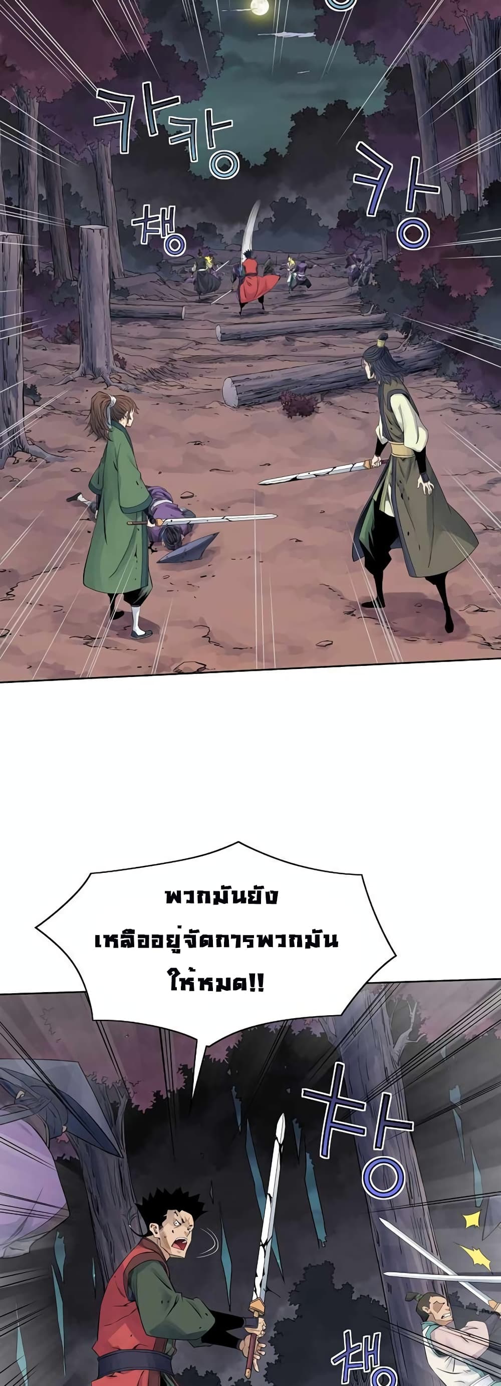 The Scholar Warrior 33-33