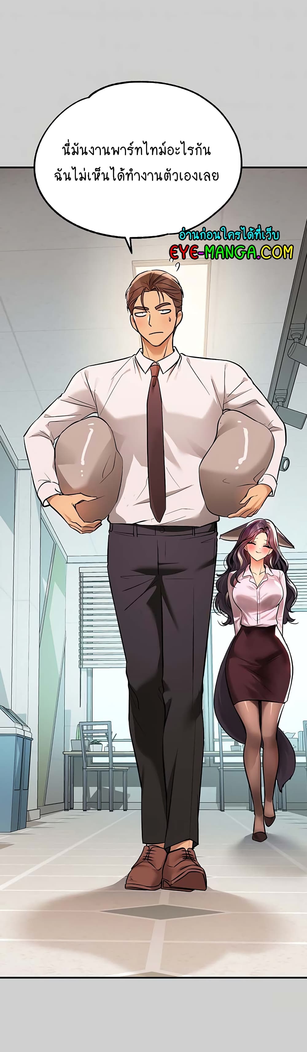 My Landlady Noona 69-69