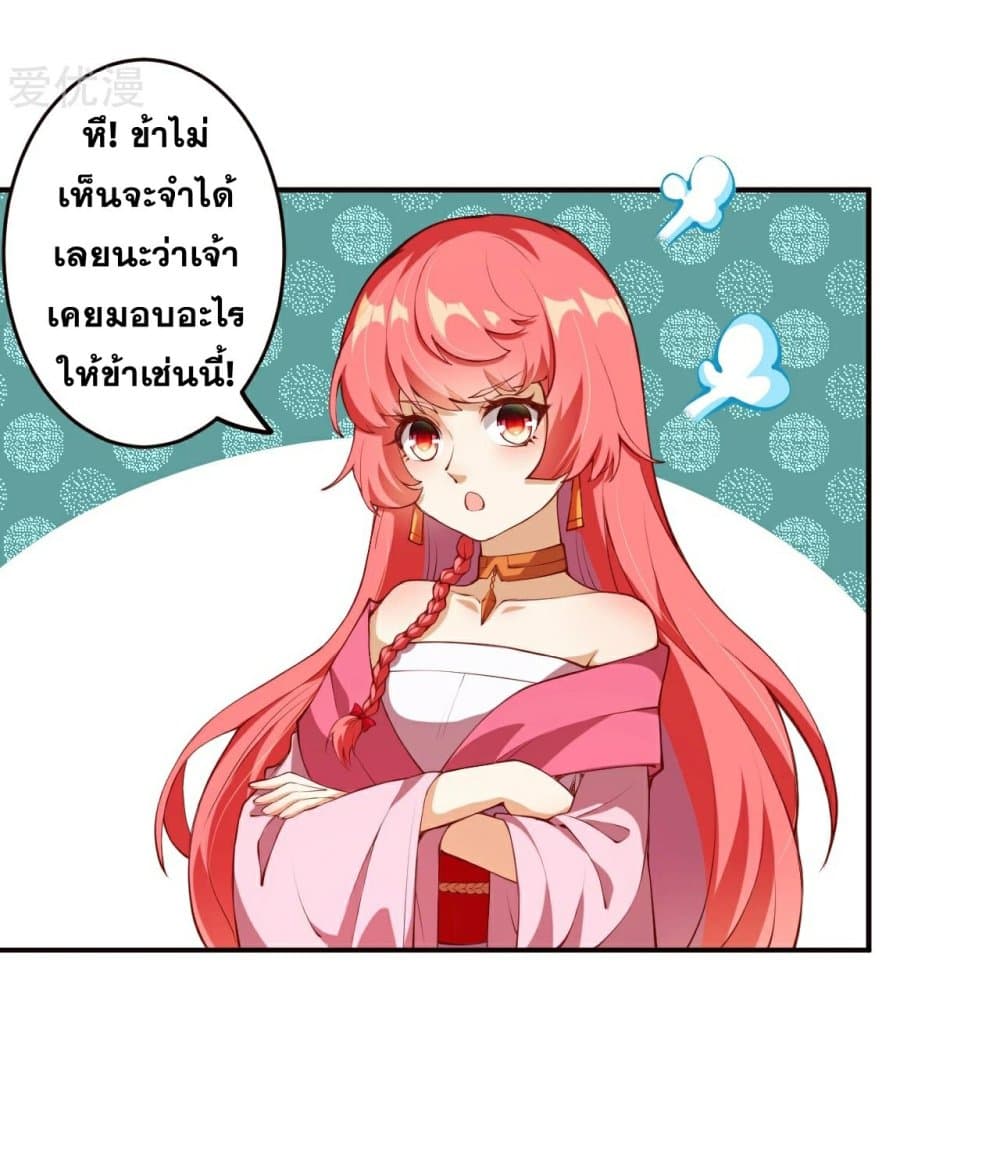 Against the Gods อสูรพลิกฟ้า 303-303