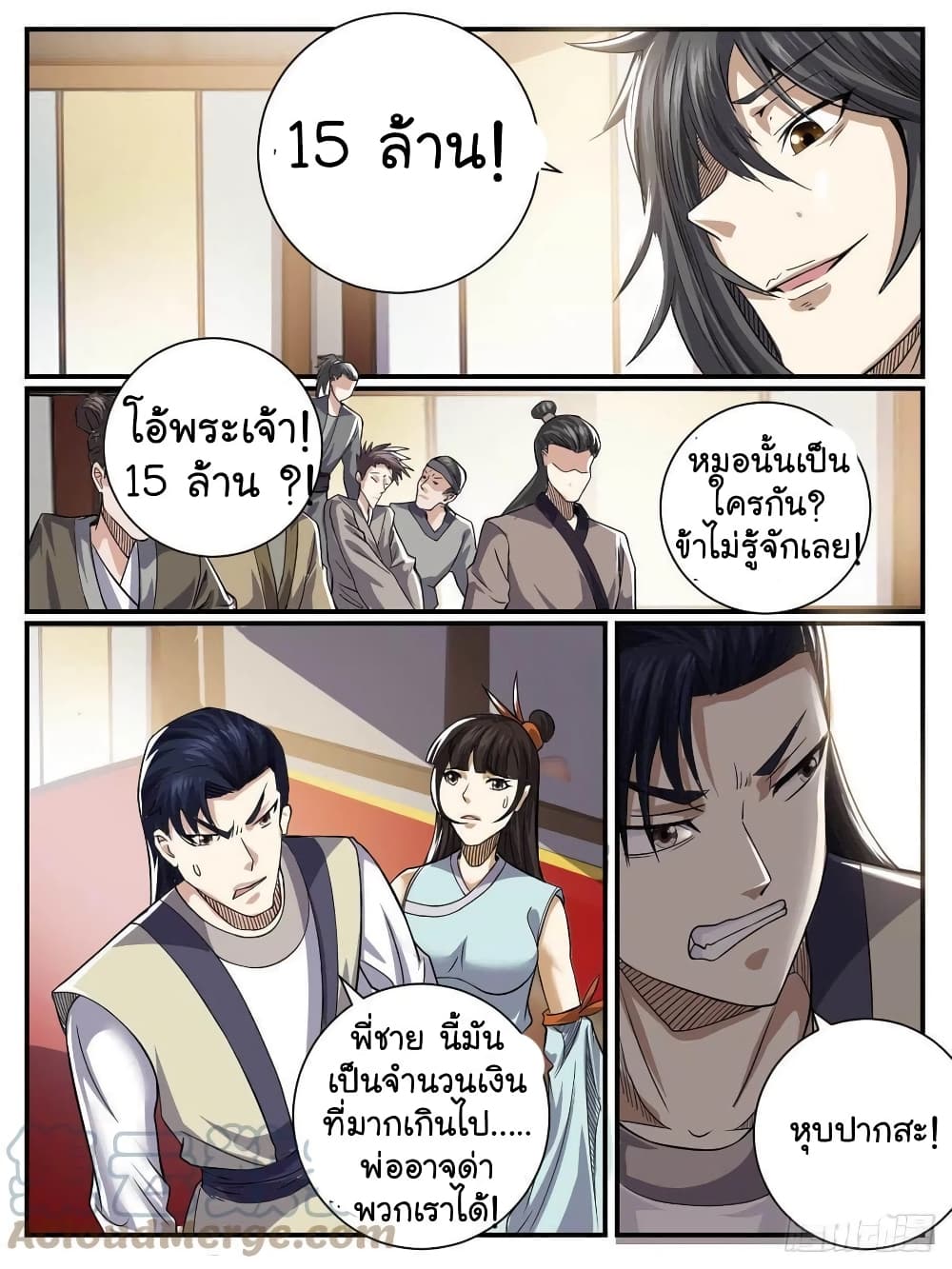 I'm God ข้าคือเทพเจ้า 39-39