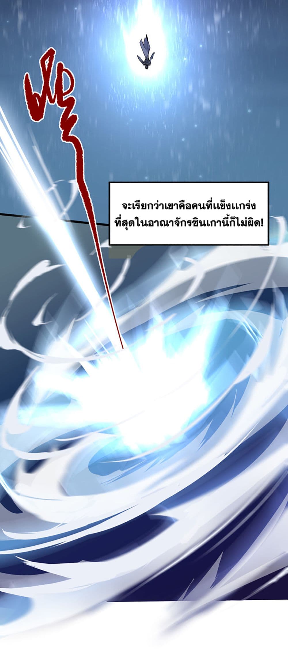 A Powerful Hidden Character 1-1