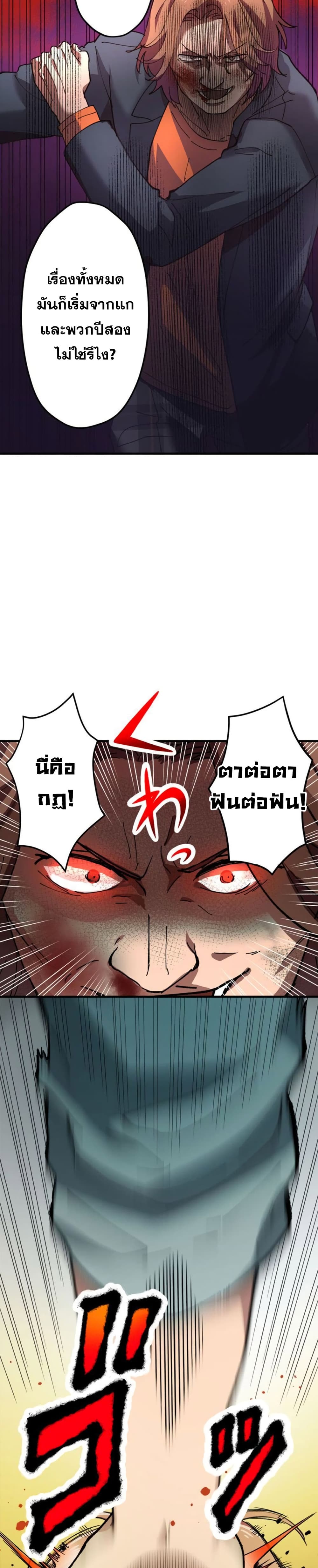 Yakuza Cleaner 4-4