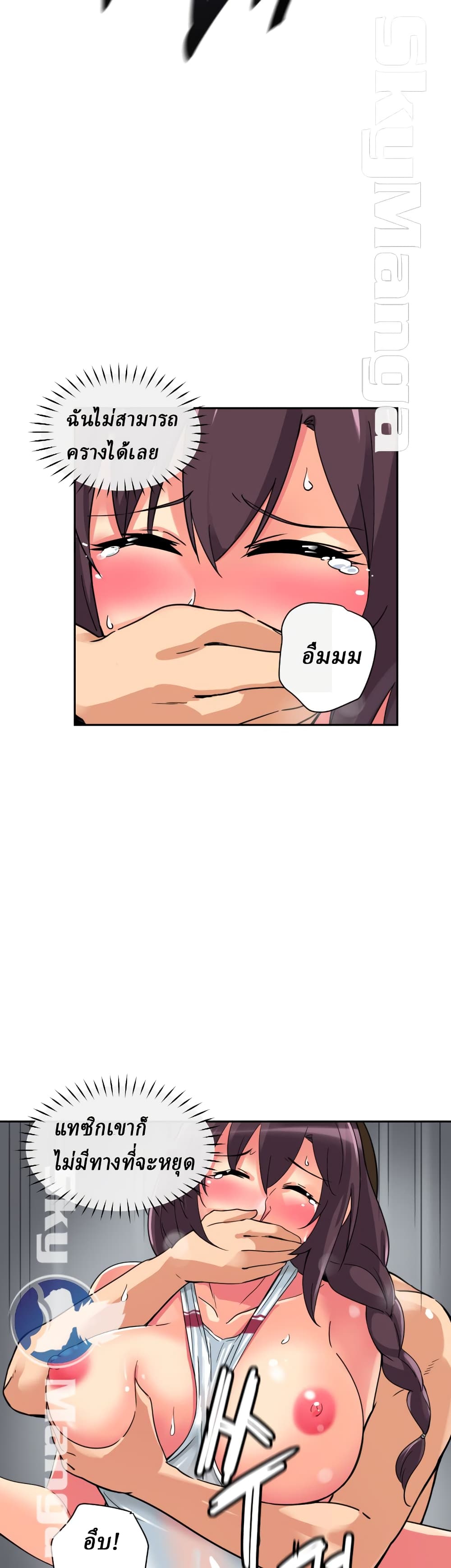 How to Train Your Wife 17-17