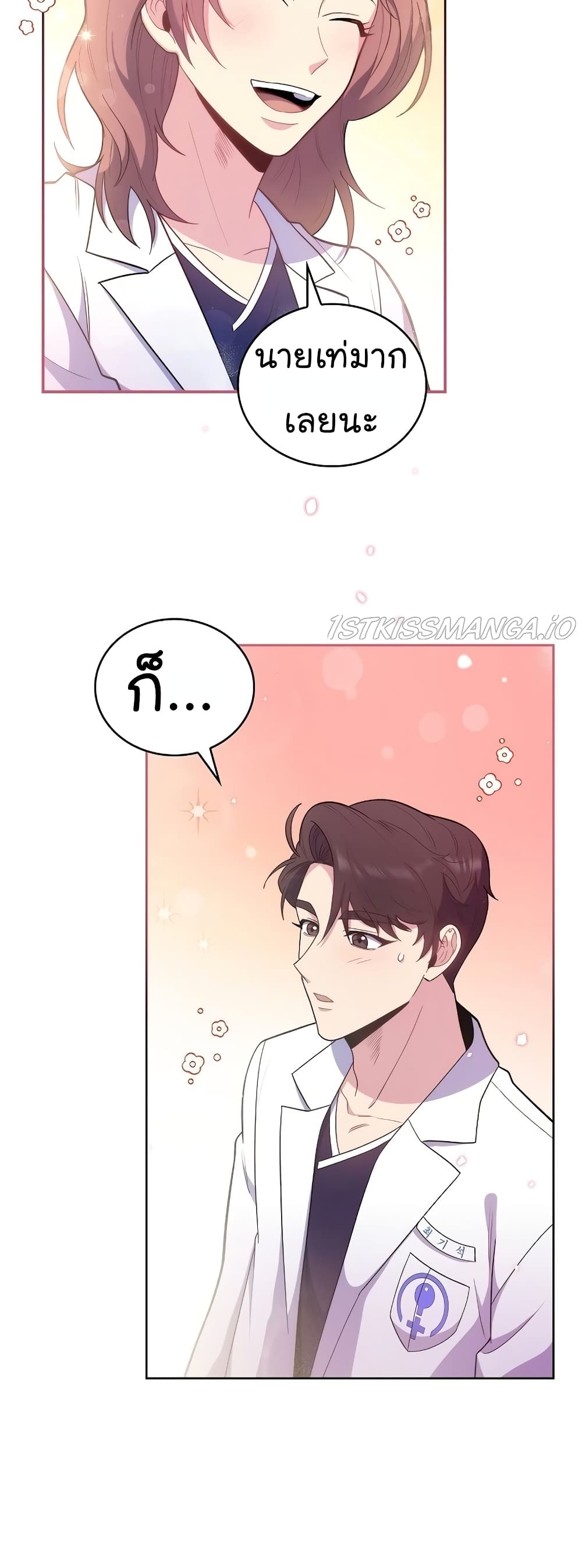 Level-Up Doctor 32-32