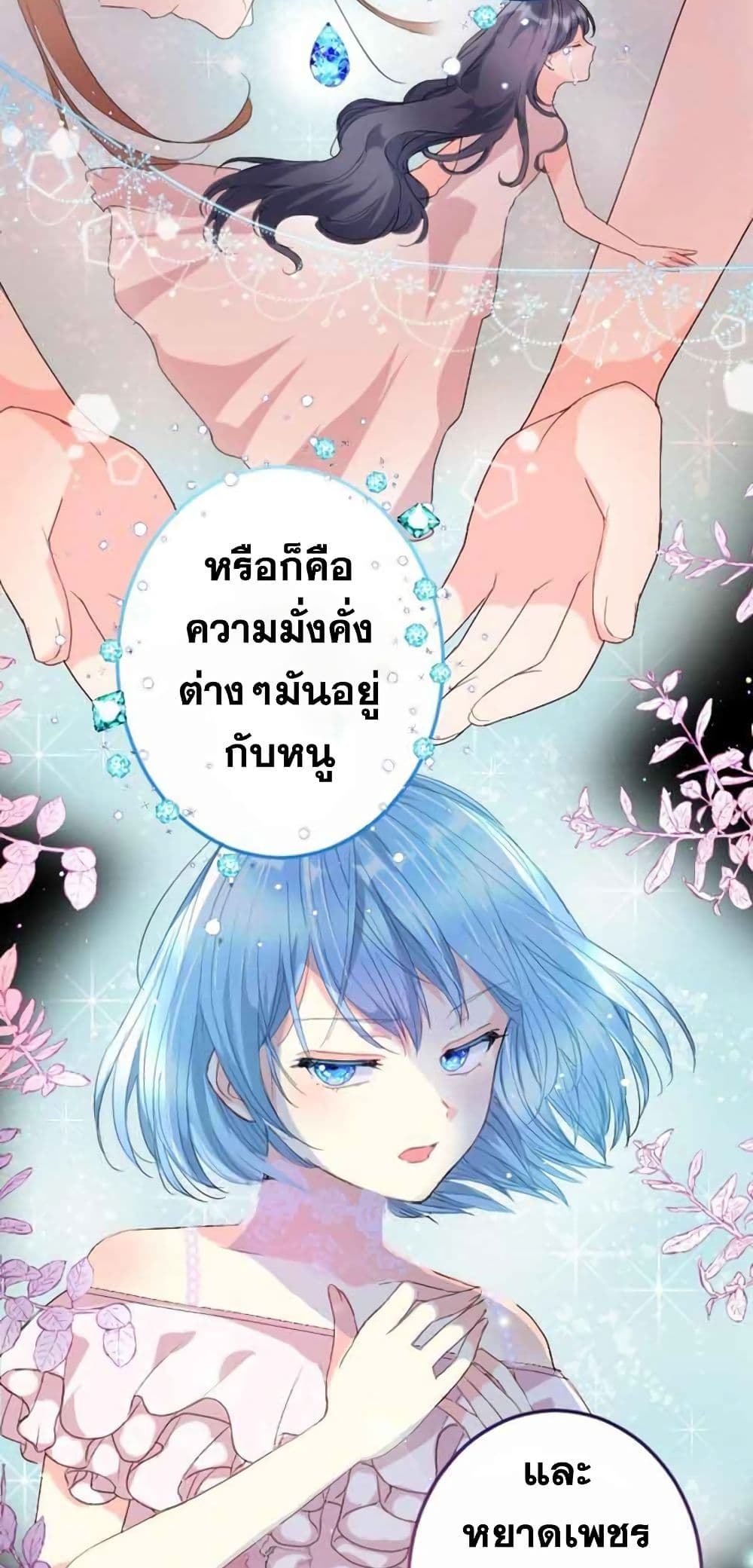 The Precious Girl Does Not Shed Tears 6-6