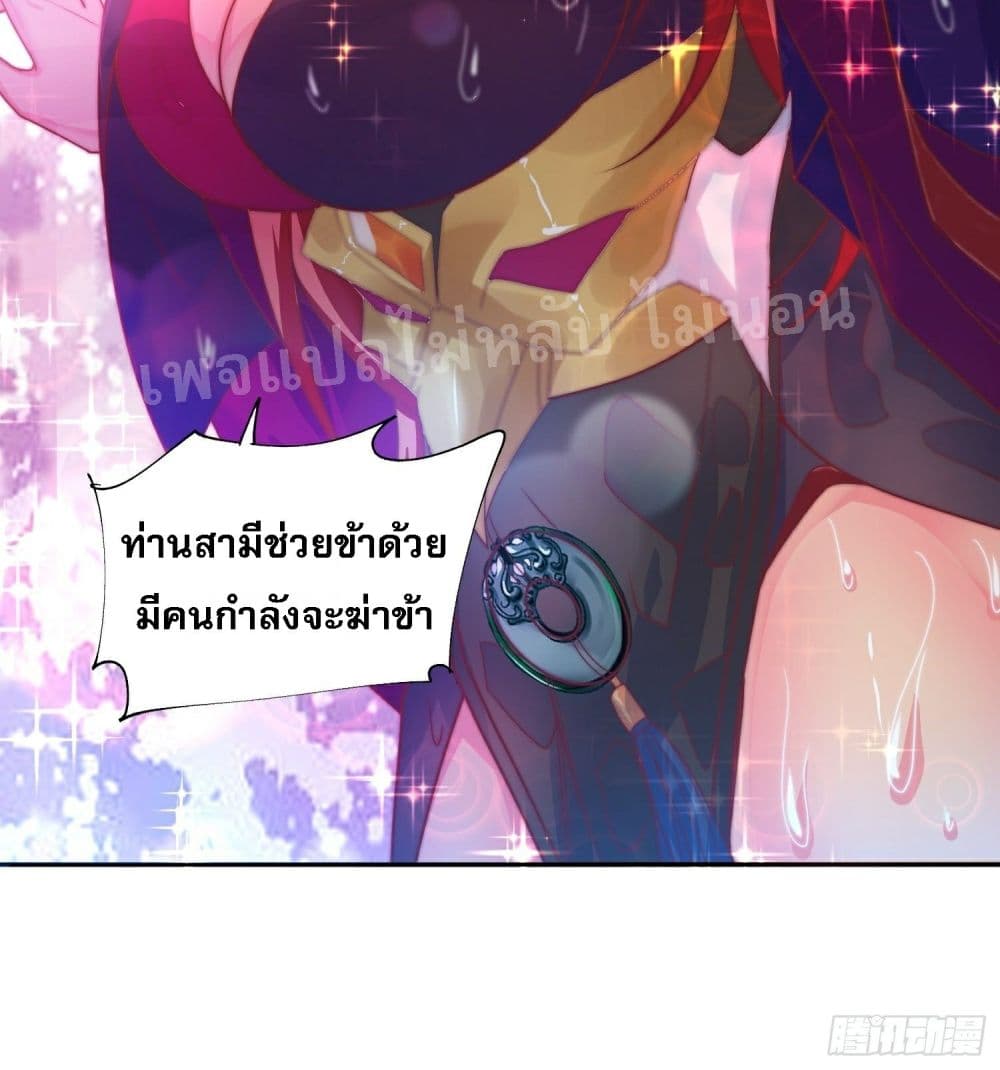 I Am The Great Supreme God ข้านี่แหละคือมหาเทพผู้ยิ่งใหญ่ 27-27