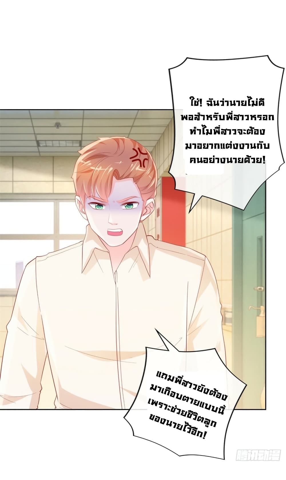 The Lovely Wife And Strange Marriage แผนรักลวงใจ 380-380