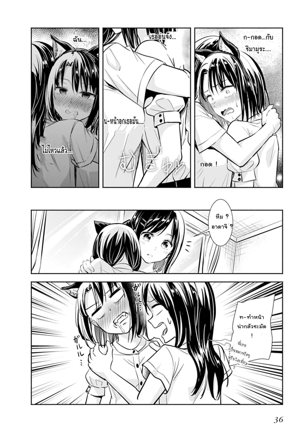 Adachi to Shimamura Official Comic Anthology 3-3