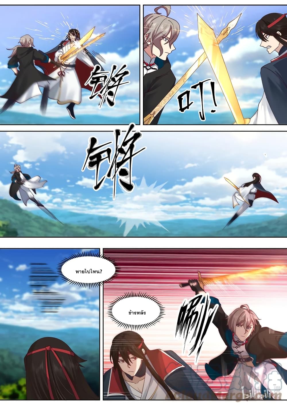 Martial God Asura 569-วิชามาร
