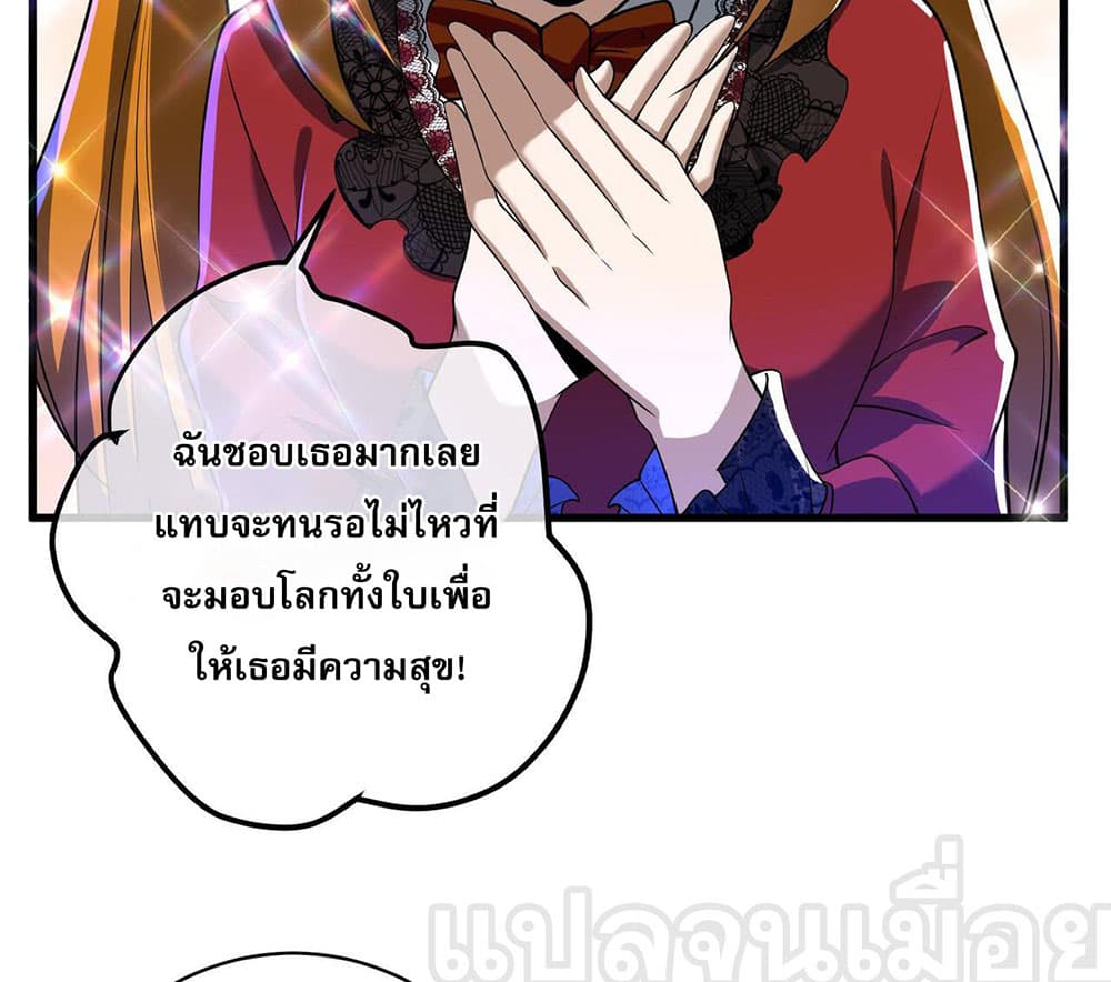 My Wife Is Rich and Beautiful แฟนของผมทั้งสวยและรวยมาก 26-26