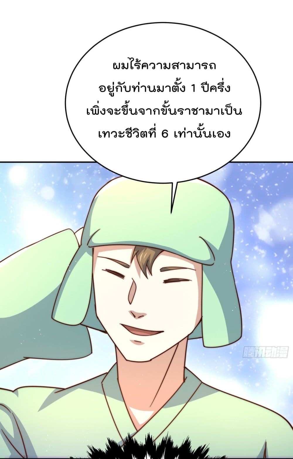 Who is your Daddy? ยอดยุทธ พ่อทุกสถาบัน 129-129