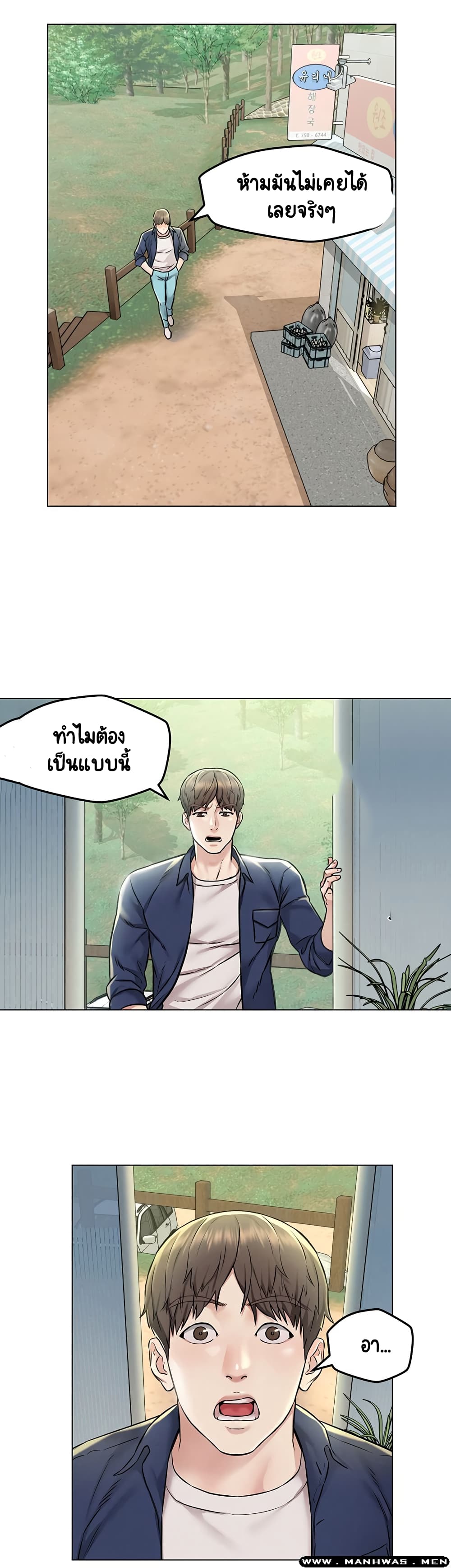 Affair Travel 3-3