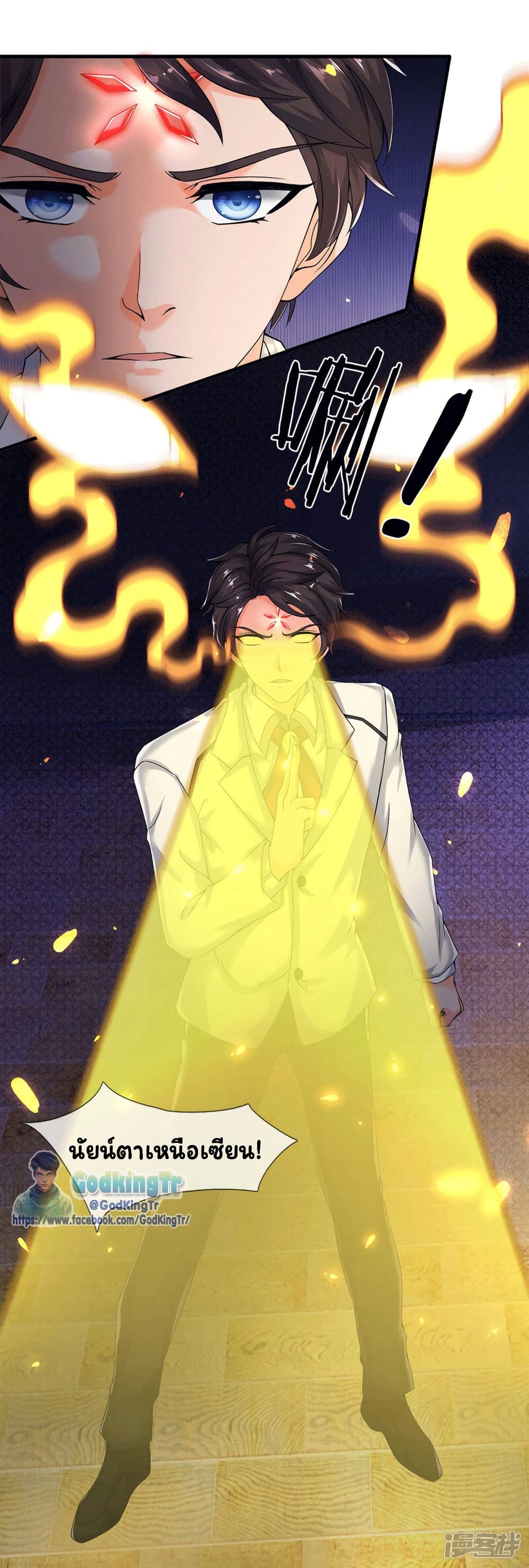 Eternal god King 170-170