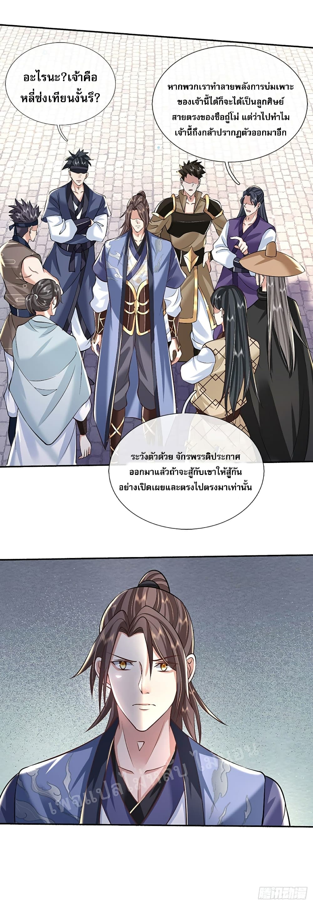 Royal God of War, Rising Dragon ราชันย์เทพยุทธ์มังกรผงาดฟ้า 85-85