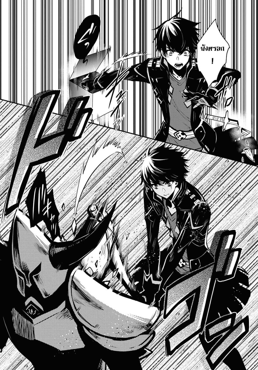 Sekai Saisoku no Level Up! 8-8