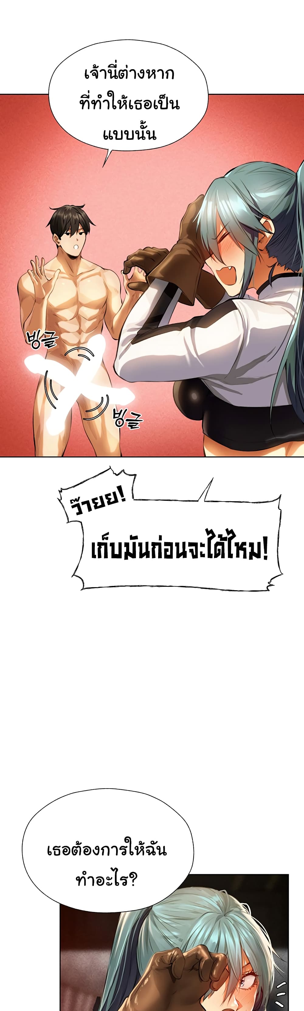 Milf Hunter From Another World 10-10