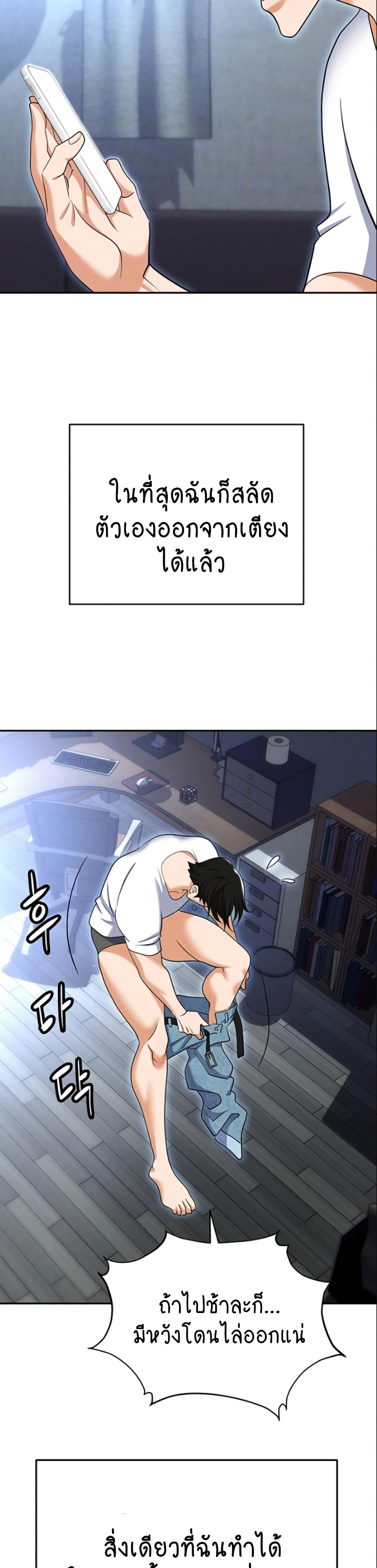 Trap 89-ตอนจบ