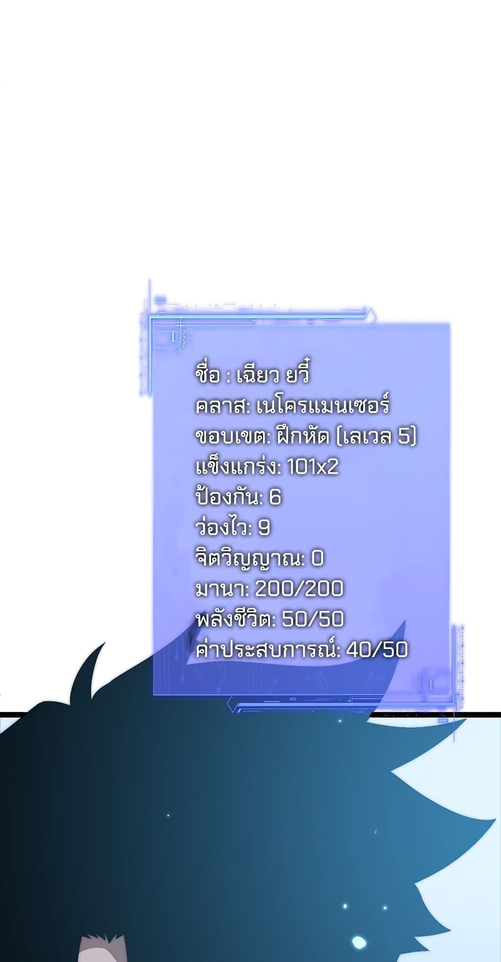 Maxed Strength Necromancer 5-5