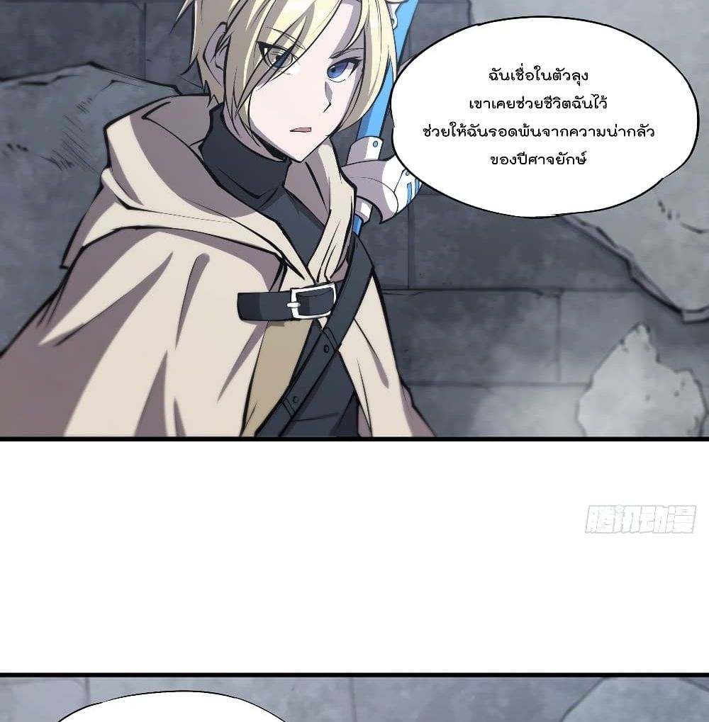 The Strongest Knight Become To Lolicon Vampire ผมคืออัศวินผู้แข็งแกร่งที่ถูกสาปให้กลายเป็นแวมไพร์โลลิ 119-119