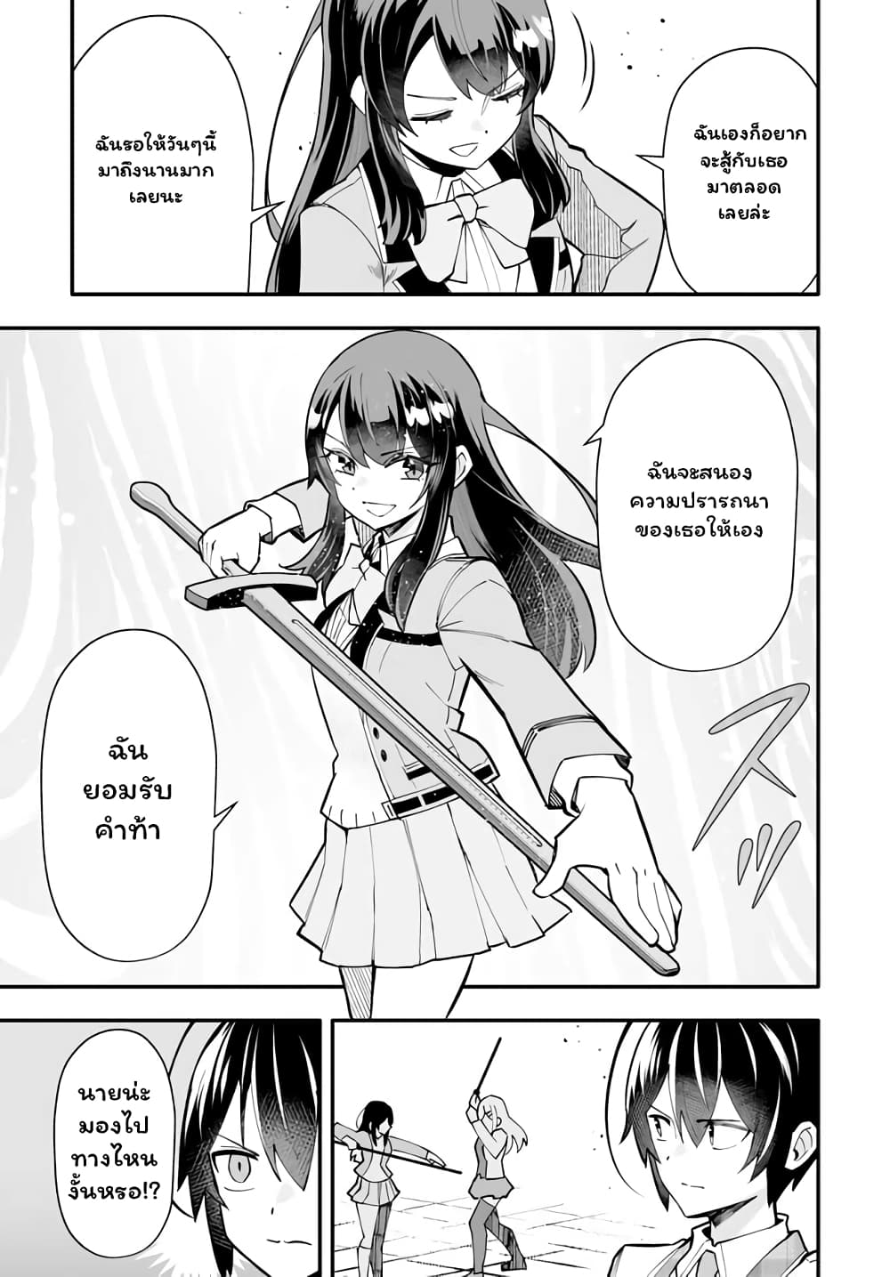 En No Shita No Chikaramocha ขอเพียงแค่คอยสนับสนุนจากเบื้องหลัง 14.1-14.1