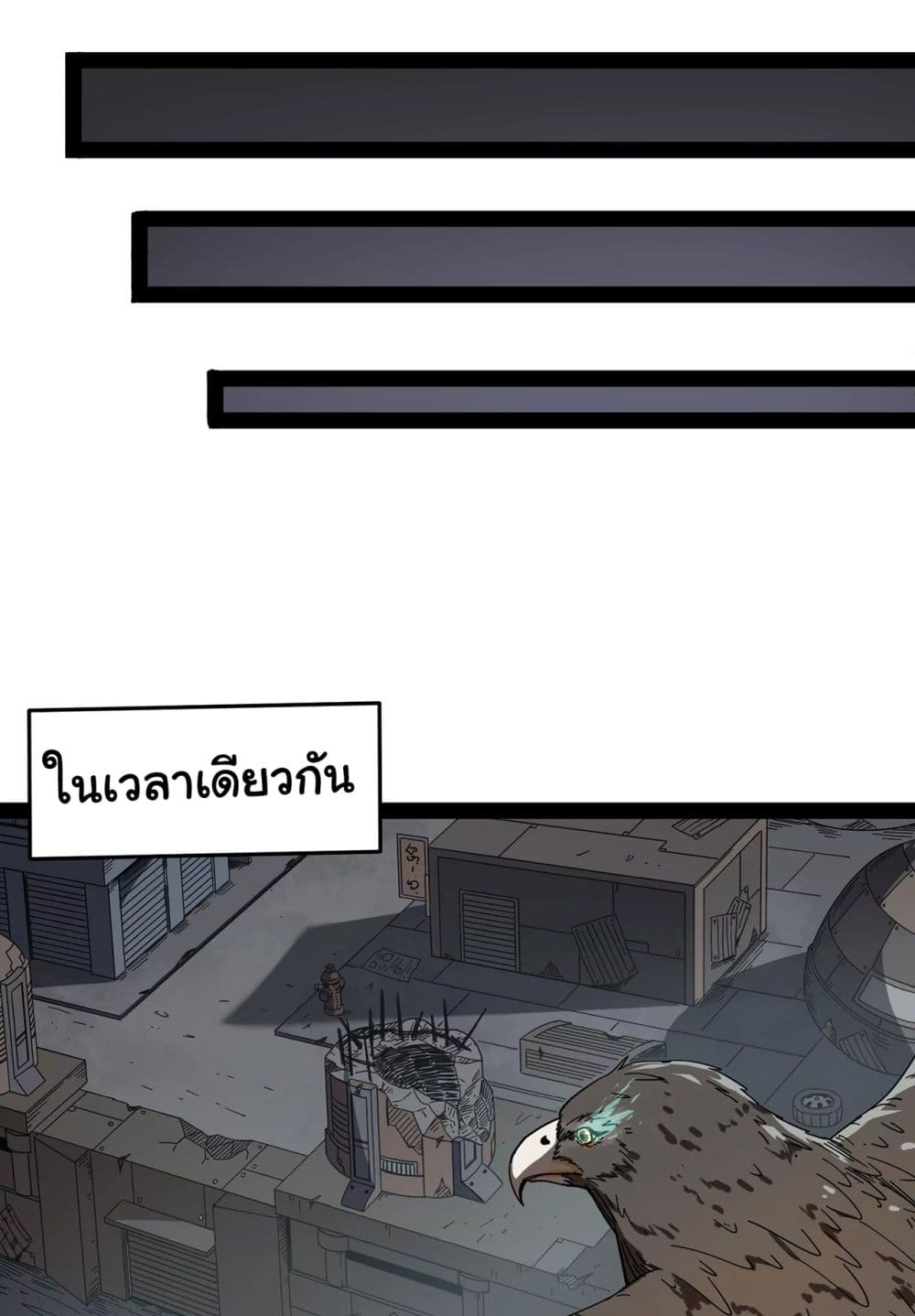 I am The King Who Will Defeat All of The World  ข้าคือราชาผู้ที่จะสยบโลกานับหมื่น 2-2